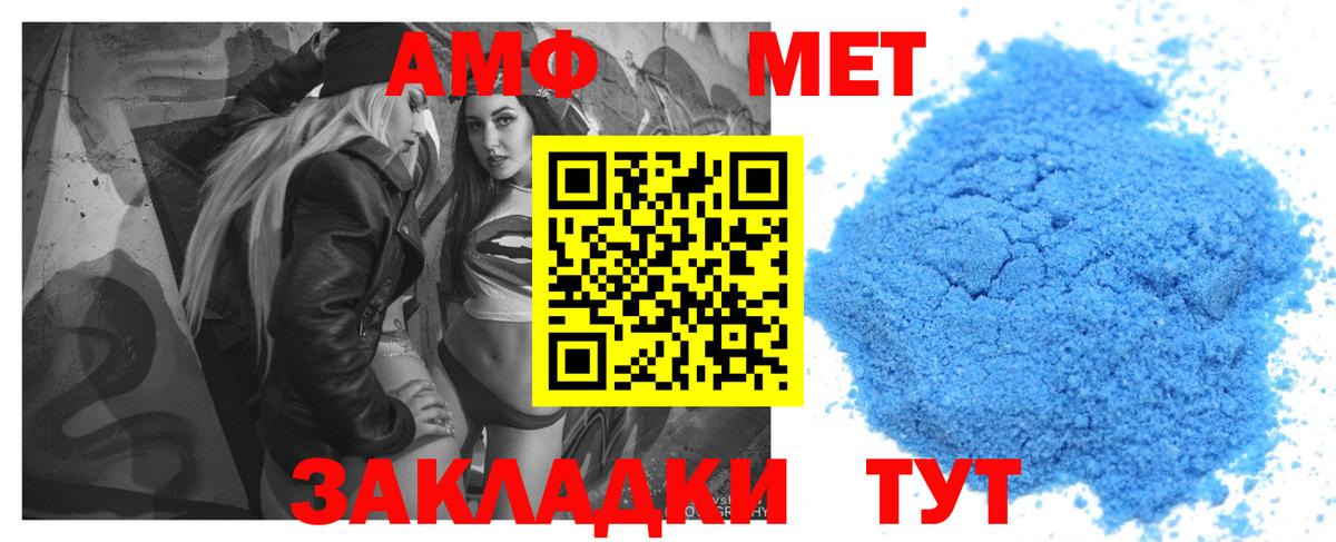 Amphetamine  Амфетамин Premium  Амфетамин  Истра  Вход с VPN 