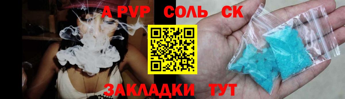 Истра  A PVP мука  закладка  А ПВП крисы CK  APVP кристаллы  Вход с VPN 