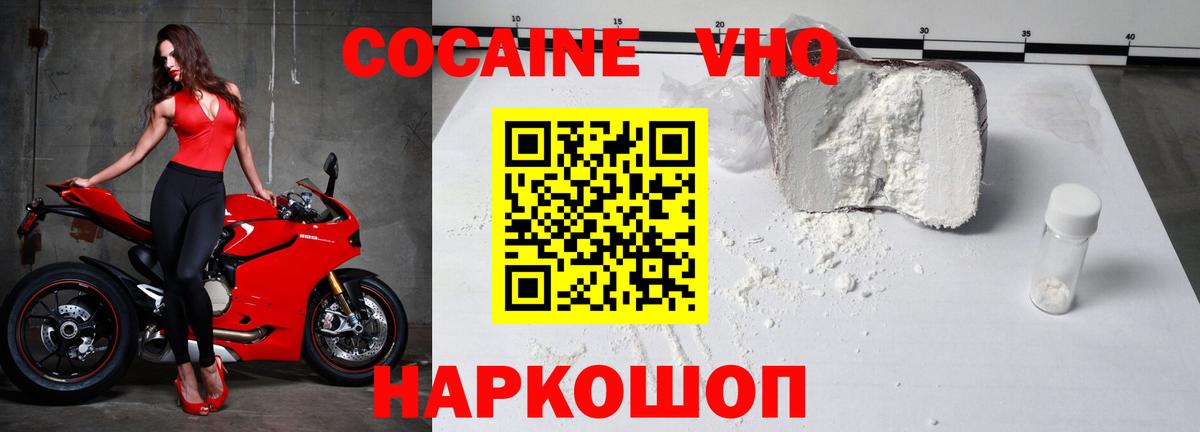 КОКАИН 99% Истра