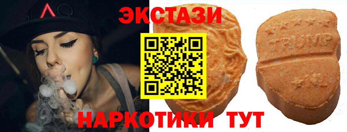 Истра  ЭКСТАЗИ  Вход с VPN  Ecstasy круглые  ЭКСТАЗИ DUBAI 