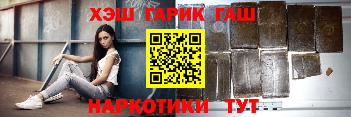 Истра  ГАШ индика сатива  ГАШ гарик  Вход с VPN 