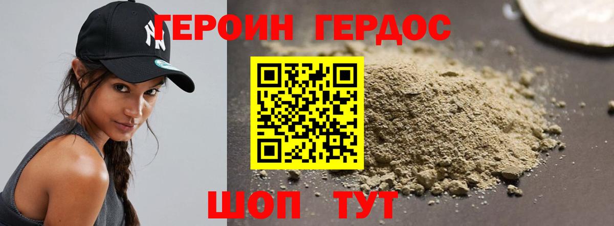 Героин гречка Истра
