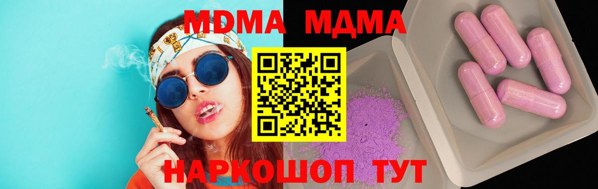 MDMA VHQ  Вход с VPN  МДМА crystal  Истра 