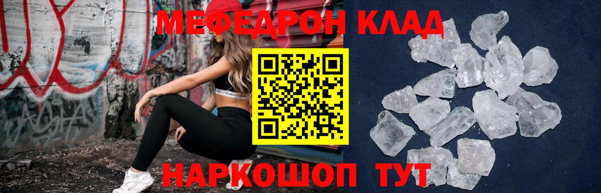 Мефедрон  цены   Мефедрон  Истра  Вход с VPN  МЕФ мяу мяу 