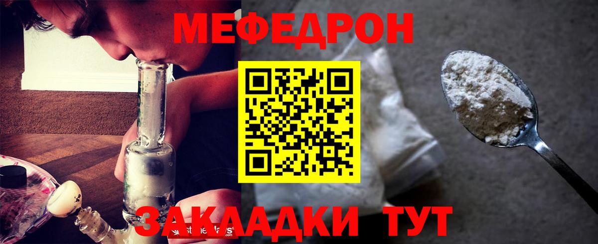 МЕФ кристаллы Истра