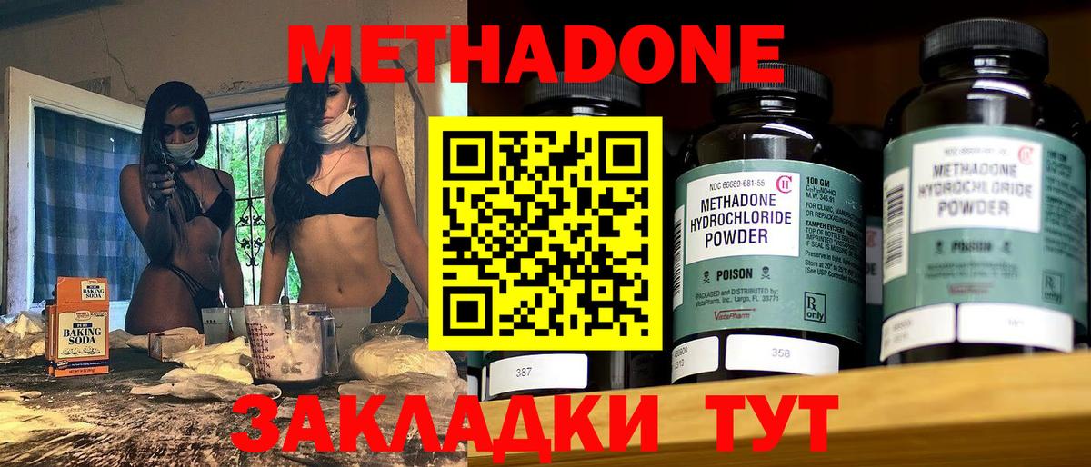 МЕТАДОН белоснежный  Метадон мёд  Вход с VPN  Истра 