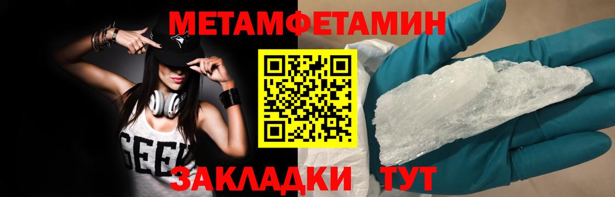 Истра  МЕТАМФЕТАМИН мет  Первитин  Вход с VPN 