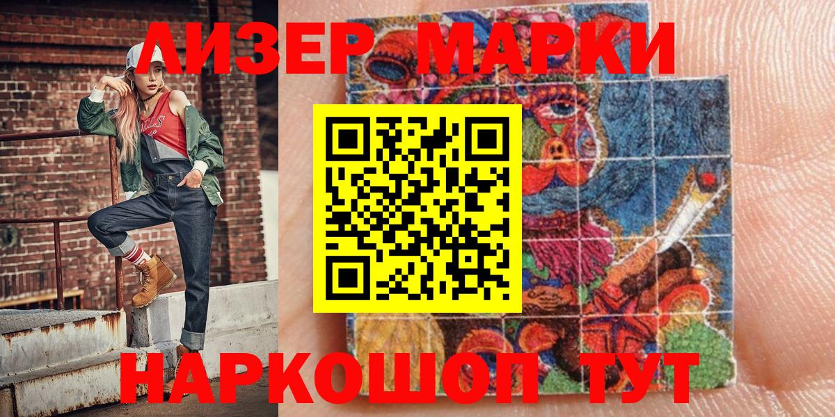 купить наркоту  Марки 25I-NBOMe  Истра  Вход с VPN  Марки N-bome 1500мкг  Марки N-bome 1500мкг 