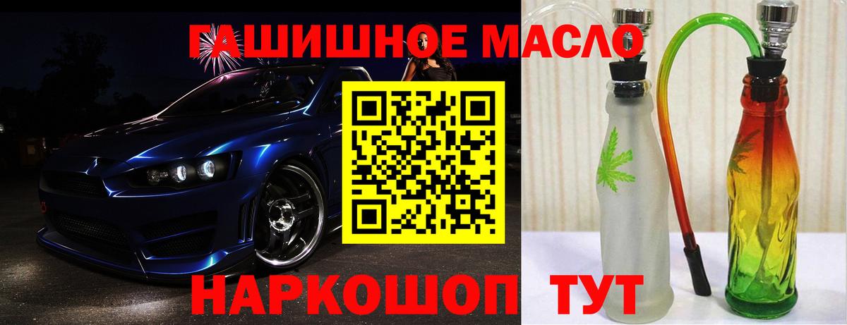 Дистиллят ТГК гашишное масло  Вход с VPN  Истра 