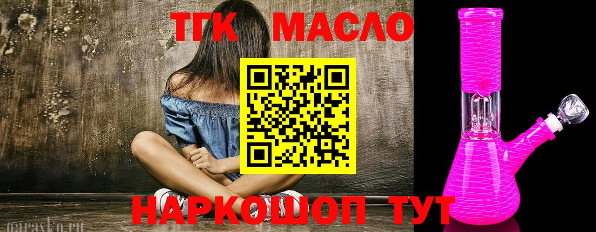Дистиллят ТГК Wax Истра
