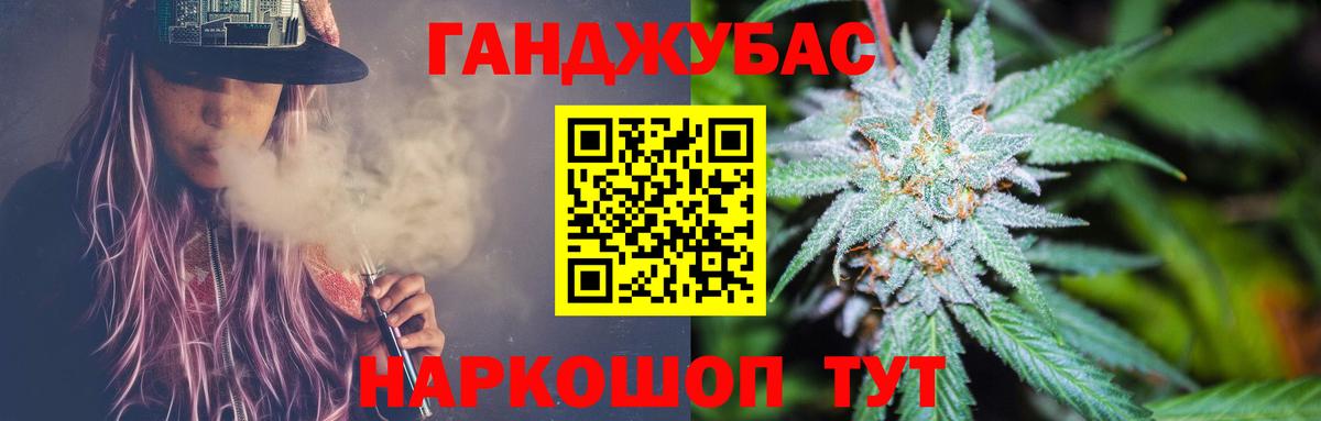 Бошки марихуана Ganja Истра